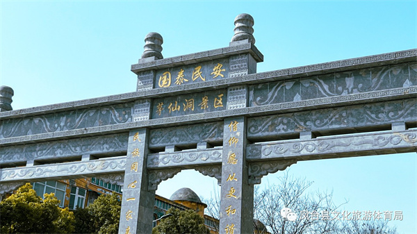 【圖說淮南】——春日扮靚茅仙洞風景區