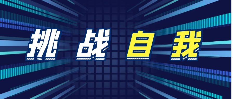 @淮南考生，準備好這個夏天去挑戰(zhàn)自我嗎？！