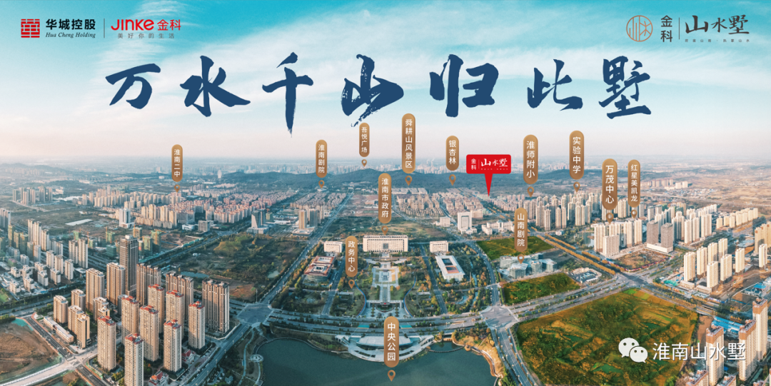 山水墅居|承一路榮耀，2期新品即將再掀主城熱潮！