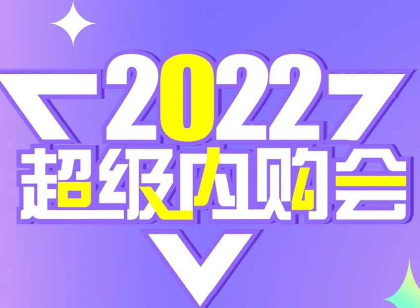 定了！限量贈送！快來領！