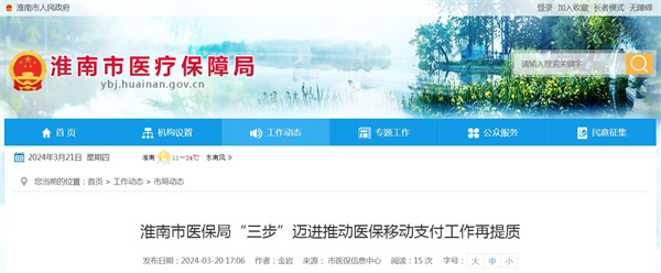 來源： 市醫保信息中心.jpg