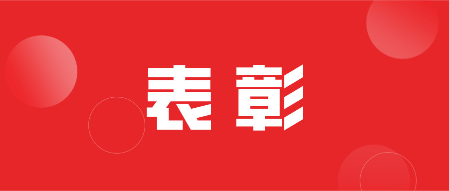 淮南市5個入選！有你所在的社區(qū)嗎？