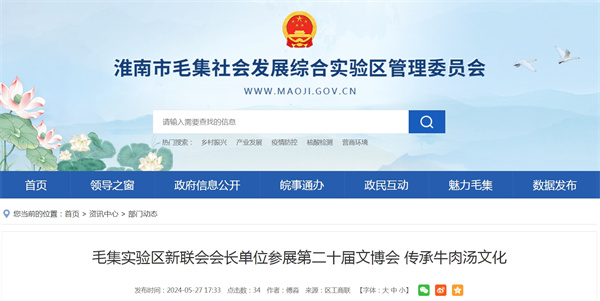 來源：區工商聯.jpg