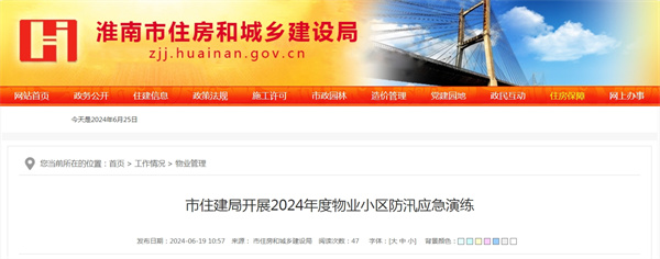 市住建局開展2024年度物業小區防汛應急演練.jpg