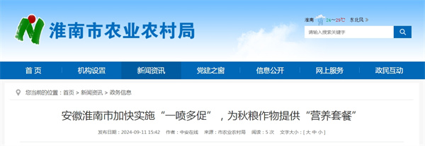 強(qiáng)化四情監(jiān)測(cè)，為秋糧生產(chǎn)“把脈問(wèn)診”。7月份以來(lái)，該市各級(jí)農(nóng)技人員深入田間地頭，加強(qiáng)農(nóng)作物“三情”監(jiān)測(cè)，重點(diǎn)加強(qiáng)水稻病蟲情監(jiān)測(cè)預(yù)警，適時(shí)組織防治，推進(jìn)統(tǒng)防統(tǒng)治，減輕病蟲危害。秋糧田管期間，累計(jì)發(fā)布土壤墑情報(bào)告7期，苗情信息3期，病蟲情況3期。.jpg