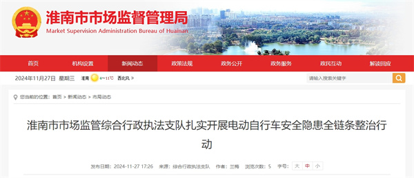 來源：綜合行政執法支隊.jpg