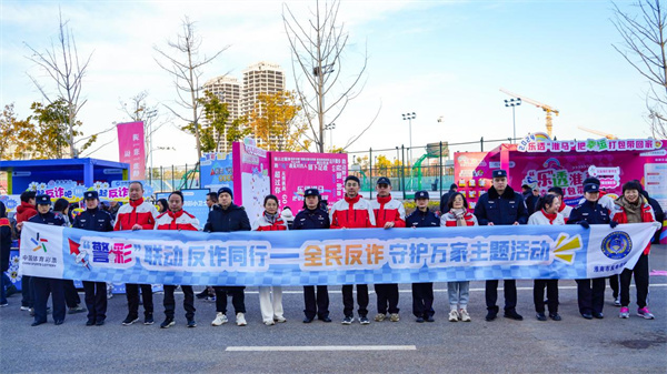 “警彩聯(lián)動(dòng) 反詐同行”淮南體彩聯(lián)合多部門(mén)共筑反詐防線