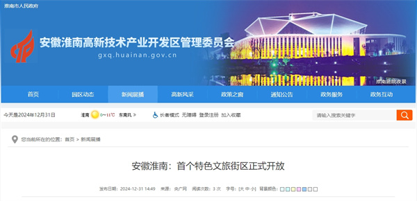 安徽淮南：首個特色文旅街區正式開放.jpg