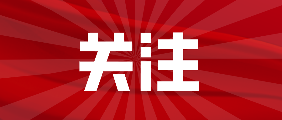 淮南田家庵區(qū)關(guān)于校園膳食監(jiān)督家長(zhǎng)委員會(huì)直送問(wèn)題渠道和處置反饋機(jī)制的公告