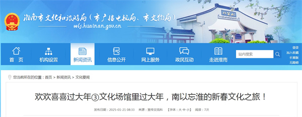 文化場館里過大年，南以忘淮?的新春文化之旅！