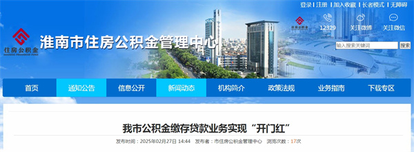 我市公積金繳存貸款業(yè)務(wù)實(shí)現(xiàn)“開(kāi)門(mén)紅”.jpg