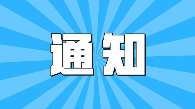 淮南市田家庵區淮濱街道餐廚廢棄物專項檢查