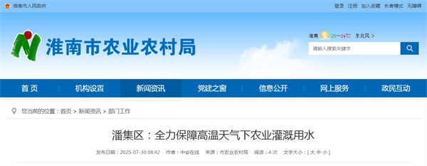 淮南市潘集區全力保障高溫天氣下農業灌溉用水