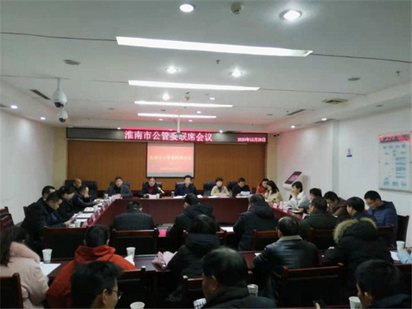 淮南市公共資源交易監督管理委員會成員單位聯席會在市公管局召開