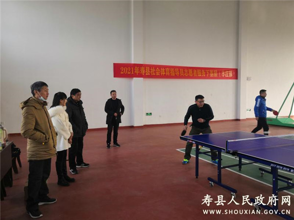 淮南壽縣教體局開展社會體育指導員志愿者服務下基層活動