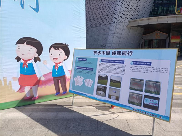 淮南市管局積極參加2021年“節水中國 你我同行”主題聯合宣傳行動