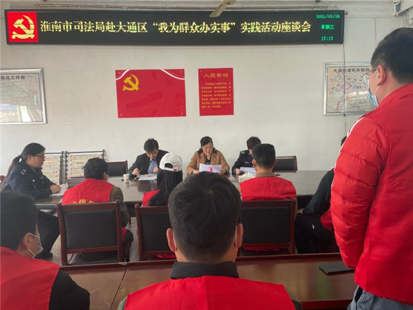 淮南市司法局開展“我為群眾辦實事”實踐活動及社區矯正專項督查