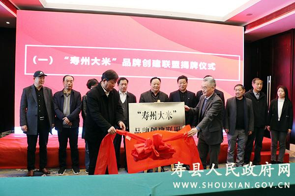 淮南市優質稻米推介暨“壽州大米”品牌創建會議在壽縣召開